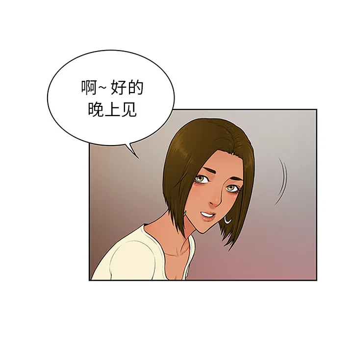 被女神环绕的男人 被女神环绕的男人：25