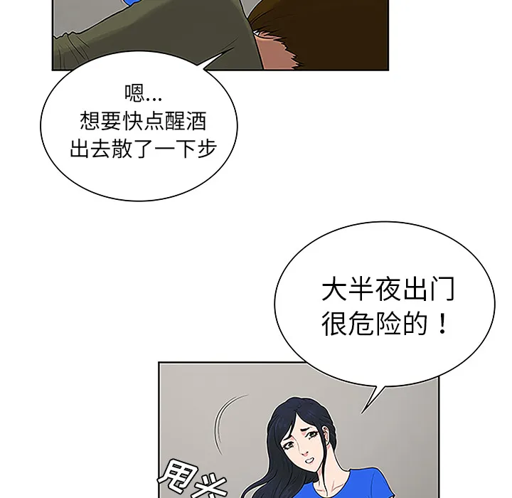 被女神环绕的男人 被女神环绕的男人：32