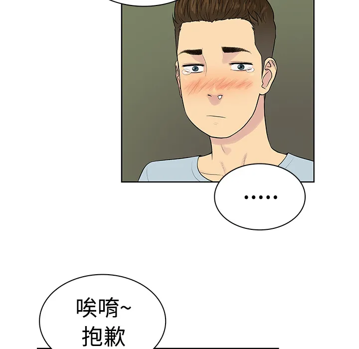 被女神环绕的男人 被女神环绕的男人：9