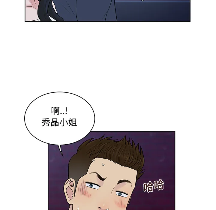被女神环绕的男人 被女神环绕的男人：20