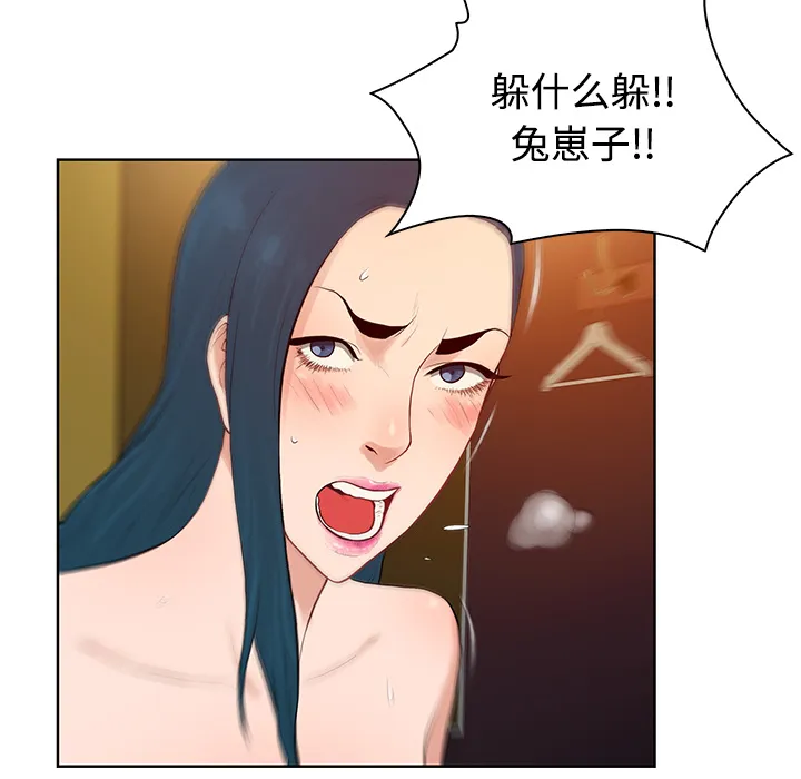 被女神环绕的男人 被女神环绕的男人：21