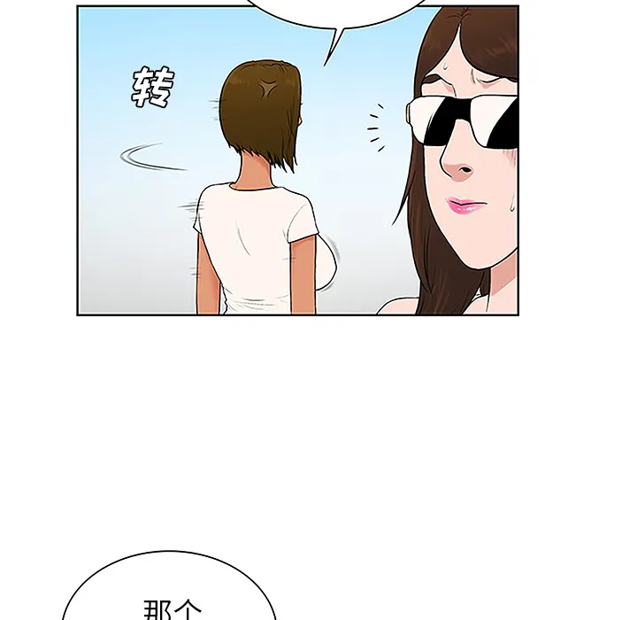 被女神环绕的男人 被女神环绕的男人：36