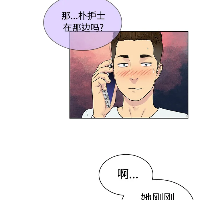 被女神环绕的男人 被女神环绕的男人：11