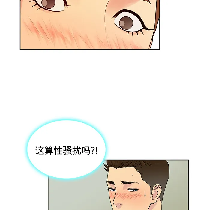 被女神环绕的男人 被女神环绕的男人：10