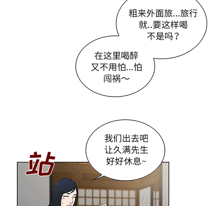 被女神环绕的男人 被女神环绕的男人：40