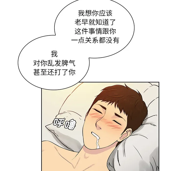 被女神环绕的男人 被女神环绕的男人：52