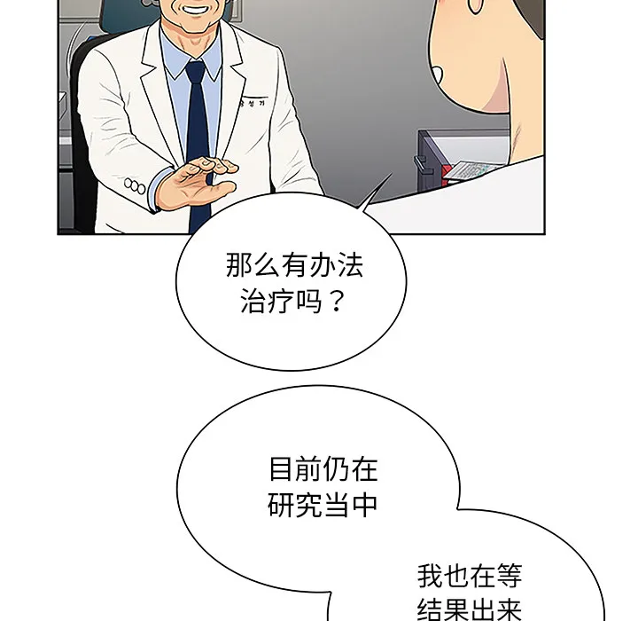 被女神环绕的男人 被女神环绕的男人：36