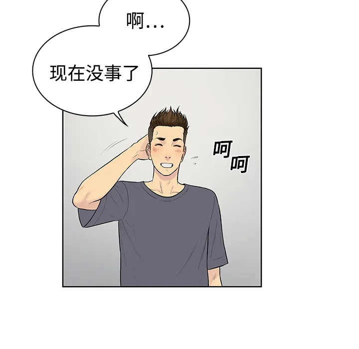 被女神环绕的男人 被女神环绕的男人：5