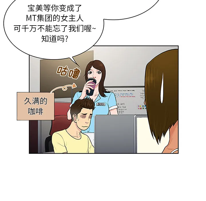 被女神环绕的男人 被女神环绕的男人：26
