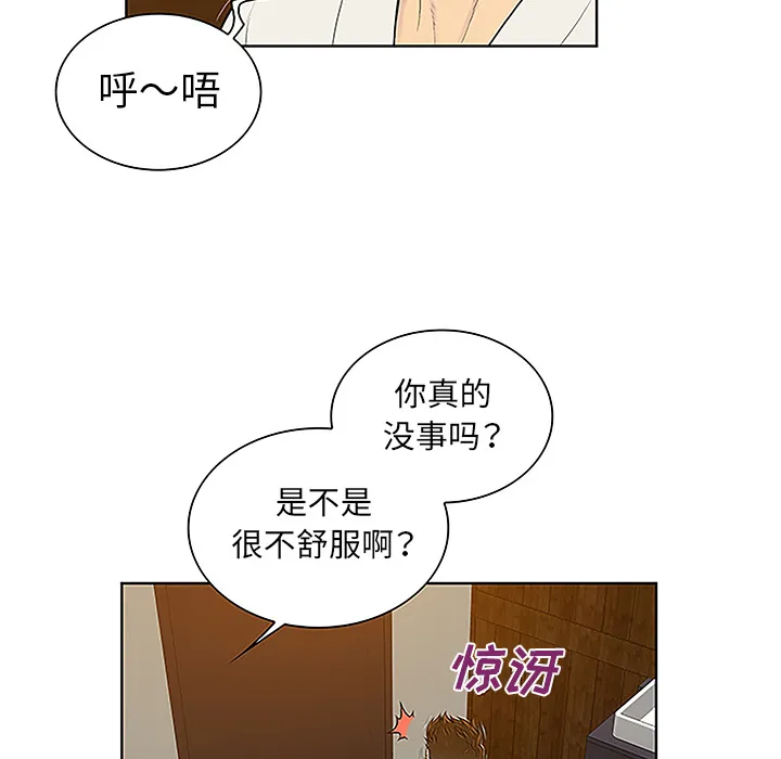 被女神环绕的男人 被女神环绕的男人：38