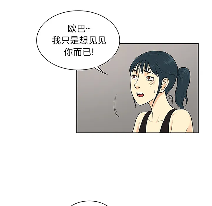 被女神环绕的男人 被女神环绕的男人：27