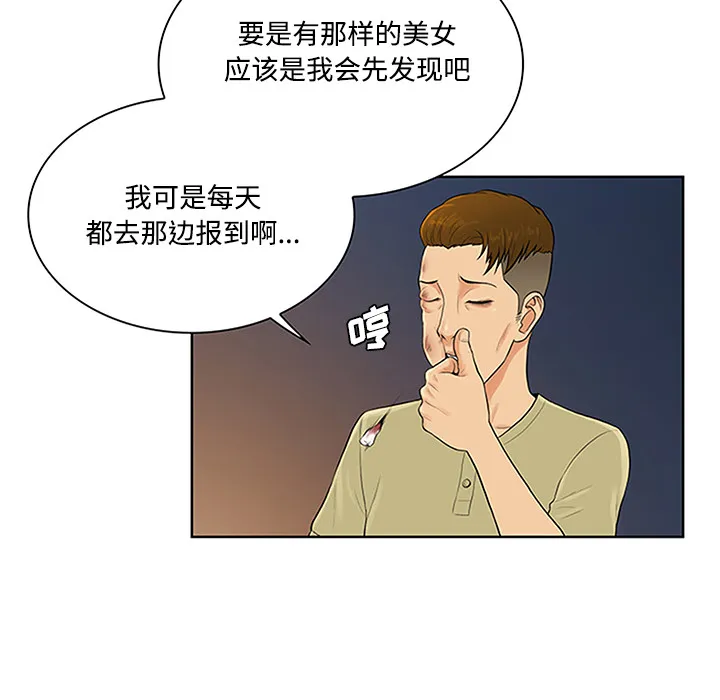 被女神环绕的男人 被女神环绕的男人：23