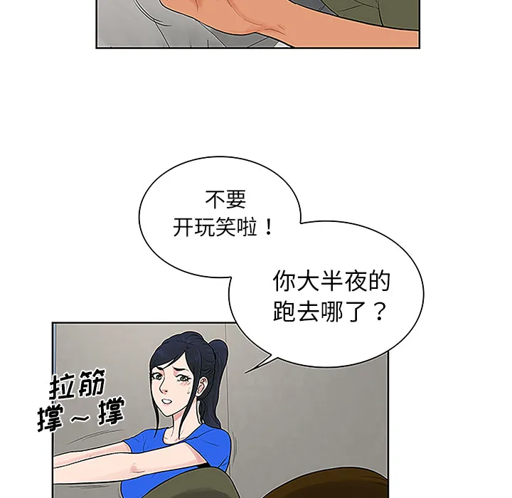 被女神环绕的男人 被女神环绕的男人：32
