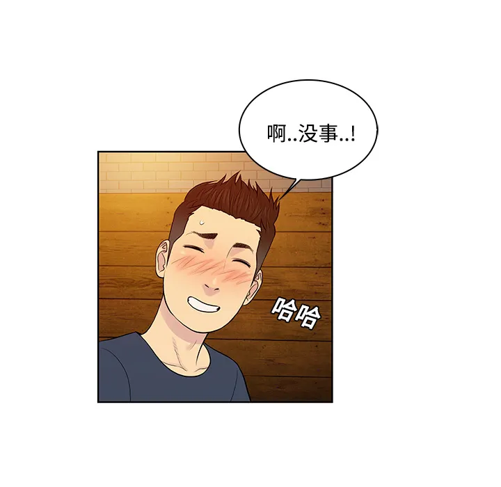 被女神环绕的男人 被女神环绕的男人：19