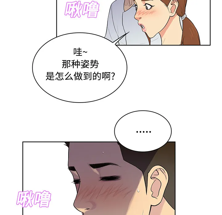 被女神环绕的男人 被女神环绕的男人：10