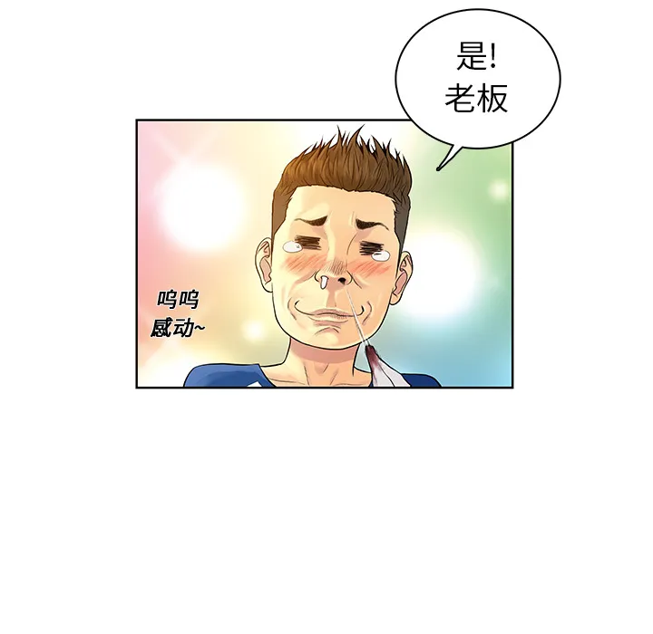 被女神环绕的男人 被女神环绕的男人：8