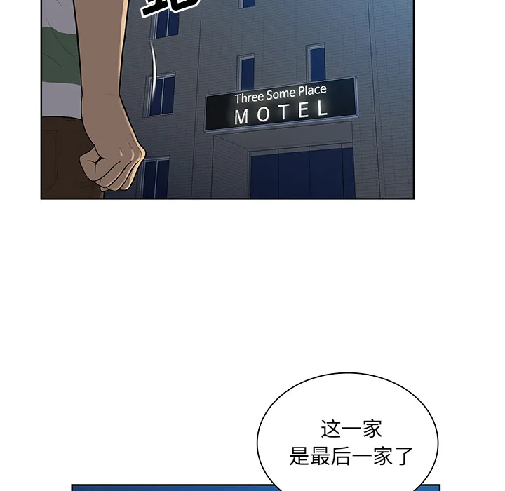 被女神环绕的男人 被女神环绕的男人：52