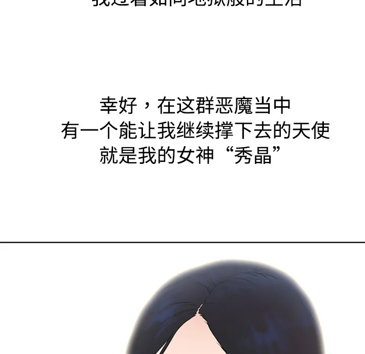 被女神环绕的男人 被女神环绕的男人：1