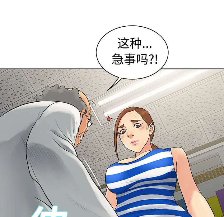 被女神环绕的男人 被女神环绕的男人：12