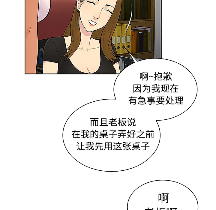 被女神环绕的男人 被女神环绕的男人：35