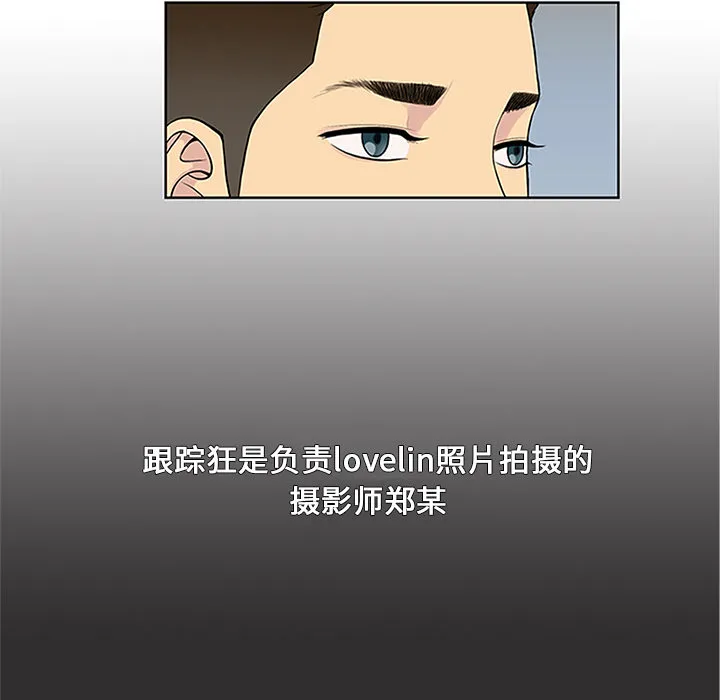 被女神环绕的男人 被女神环绕的男人：28
