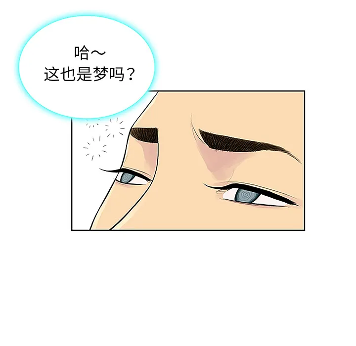 被女神环绕的男人 被女神环绕的男人：44