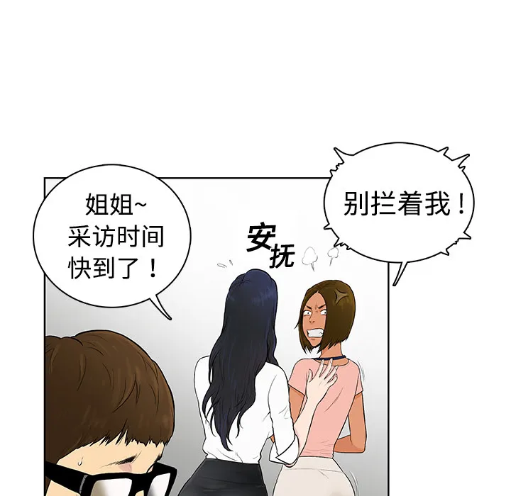 被女神环绕的男人 被女神环绕的男人：预告篇