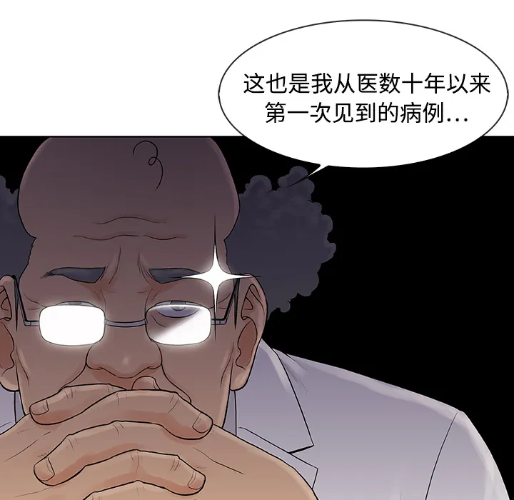 被女神环绕的男人 被女神环绕的男人：4