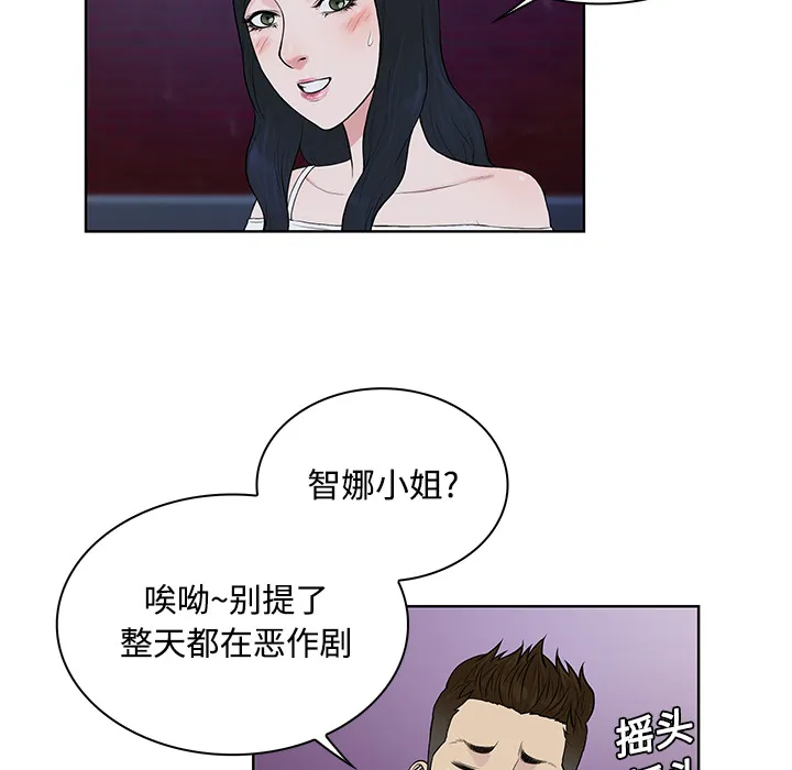 被女神环绕的男人 被女神环绕的男人：20
