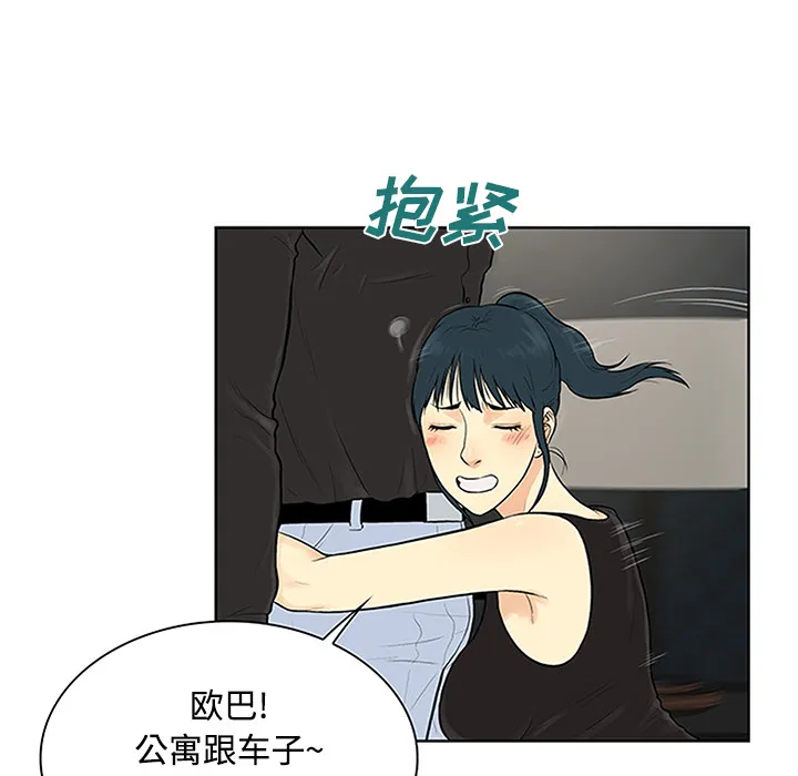 被女神环绕的男人 被女神环绕的男人：27
