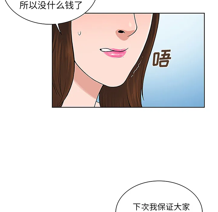 被女神环绕的男人 被女神环绕的男人：36