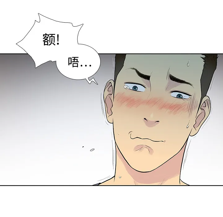 被女神环绕的男人 被女神环绕的男人：2