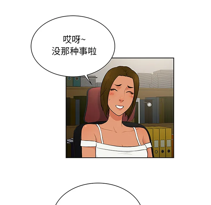 被女神环绕的男人 被女神环绕的男人：26