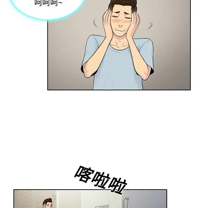 被女神环绕的男人 被女神环绕的男人：10