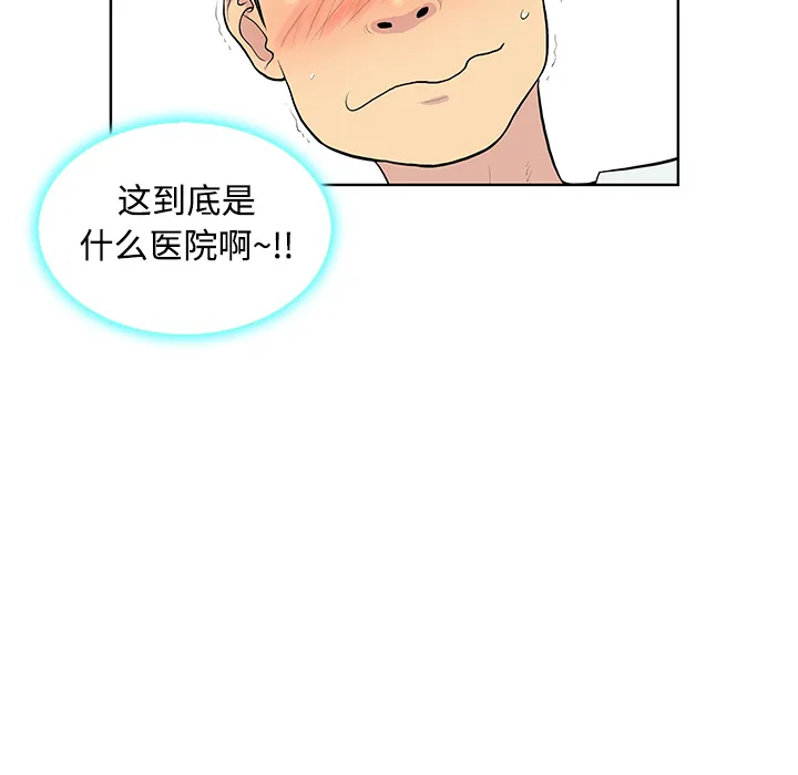 被女神环绕的男人 被女神环绕的男人：12