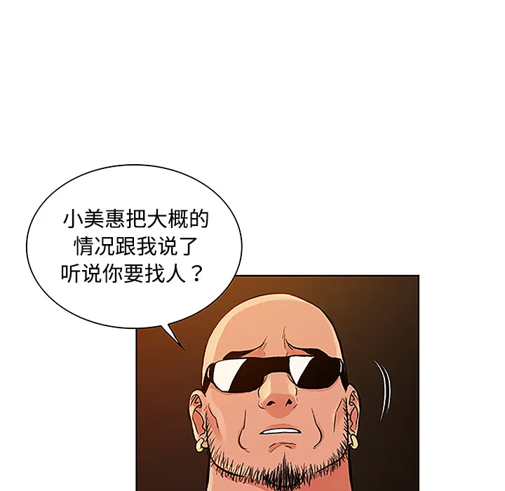 被女神环绕的男人 被女神环绕的男人：47