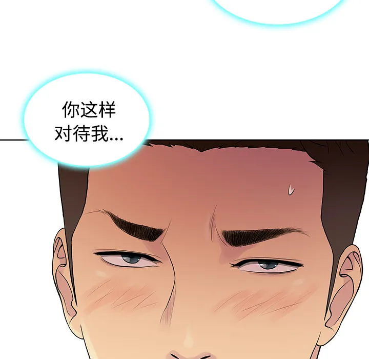 被女神环绕的男人 被女神环绕的男人：21