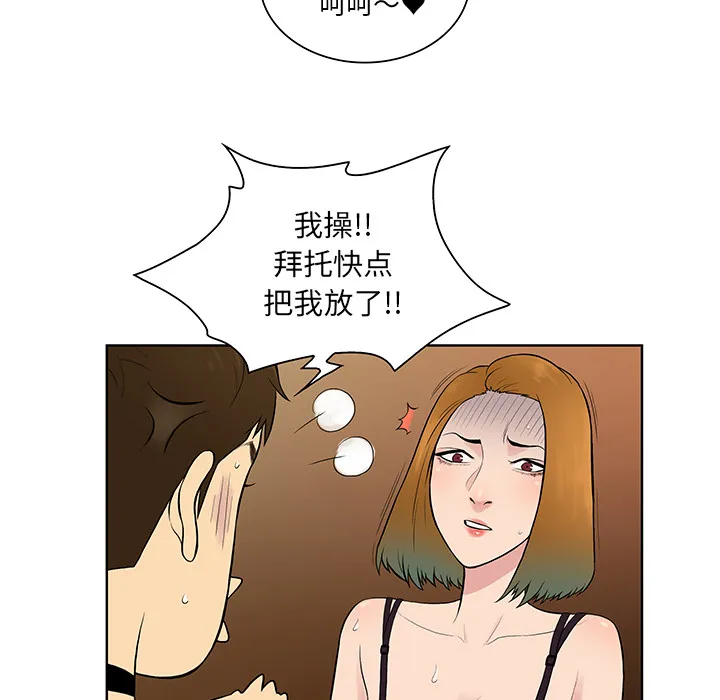 被女神环绕的男人 被女神环绕的男人：55