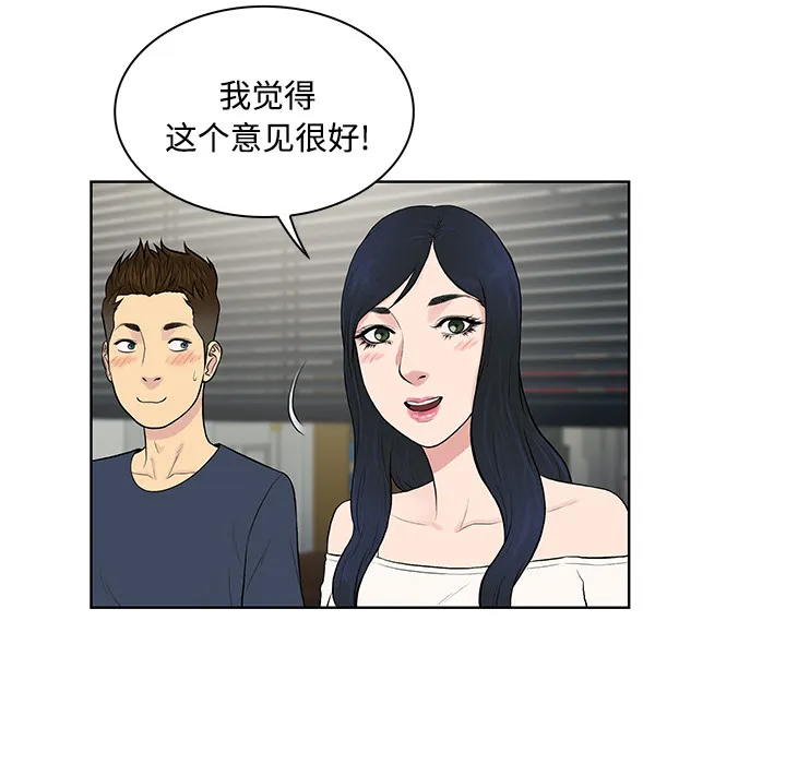 被女神环绕的男人 被女神环绕的男人：19
