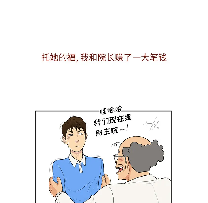 被女神环绕的男人 被女神环绕的男人：56