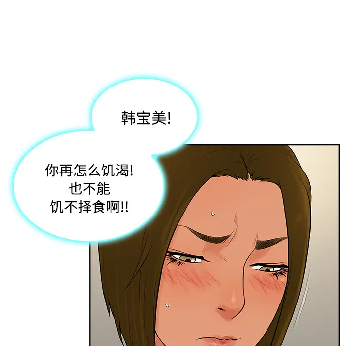 被女神环绕的男人 被女神环绕的男人：19