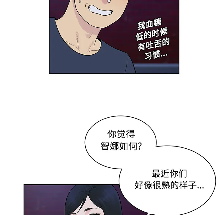 被女神环绕的男人 被女神环绕的男人：20
