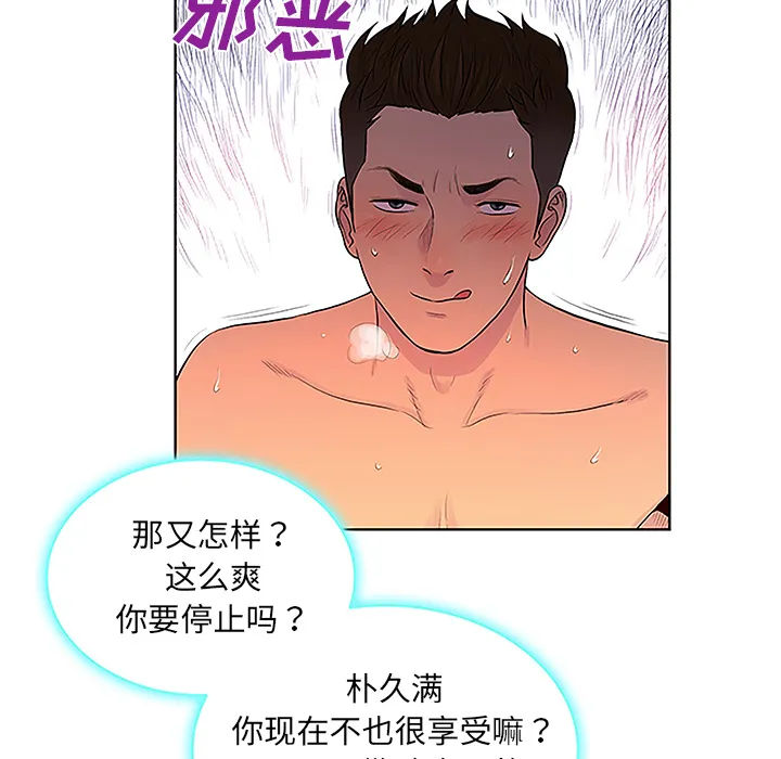 被女神环绕的男人 被女神环绕的男人：32