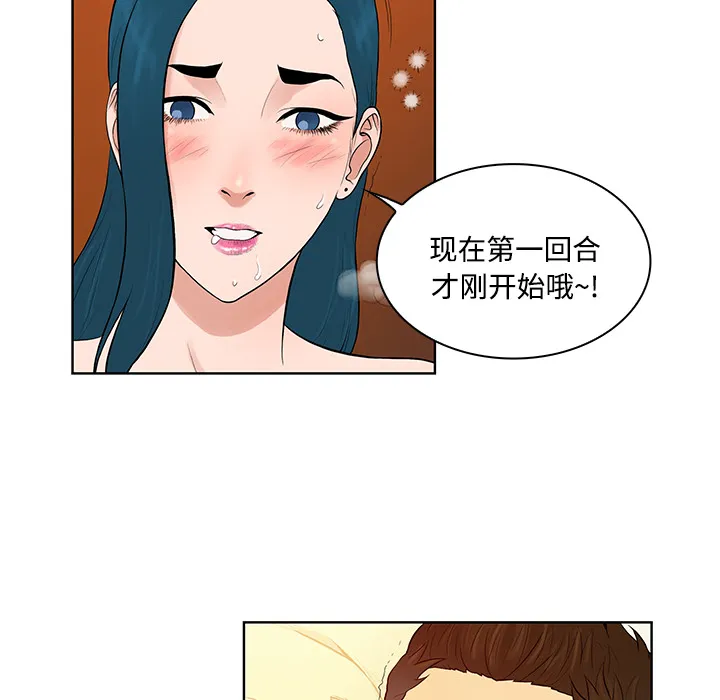 被女神环绕的男人 被女神环绕的男人：22