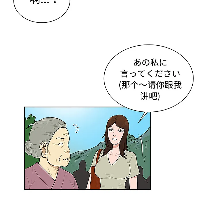 被女神环绕的男人 被女神环绕的男人：42