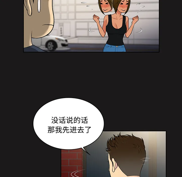 被女神环绕的男人 被女神环绕的男人：19