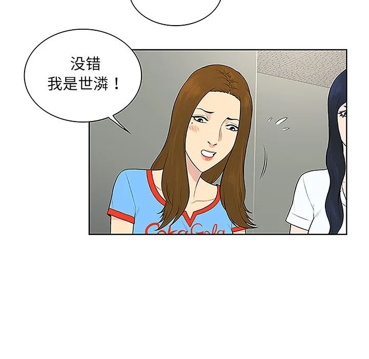 被女神环绕的男人 被女神环绕的男人：47