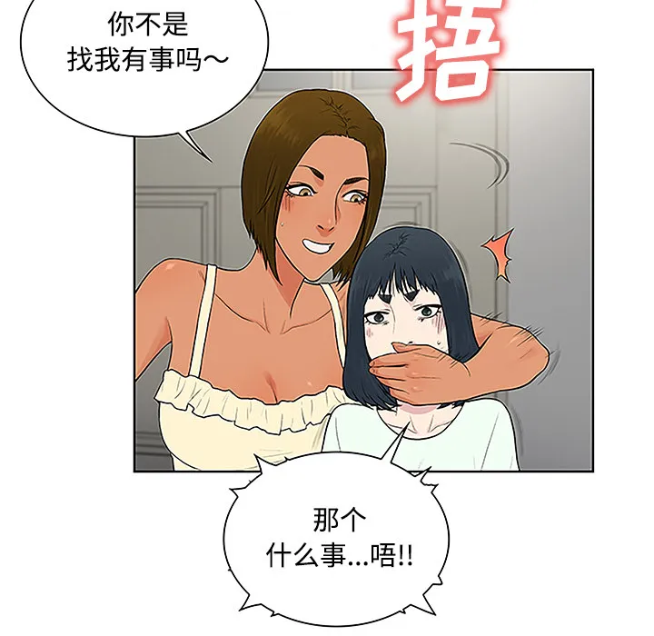 被女神环绕的男人 被女神环绕的男人：47