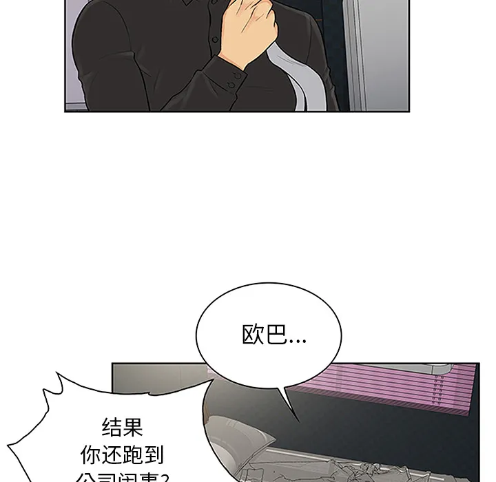 被女神环绕的男人 被女神环绕的男人：27