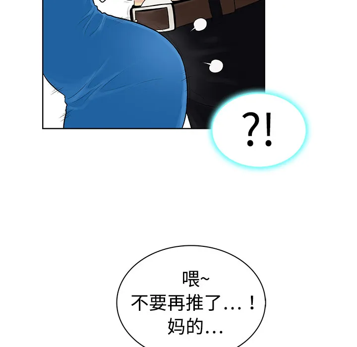 被女神环绕的男人 被女神环绕的男人：2
